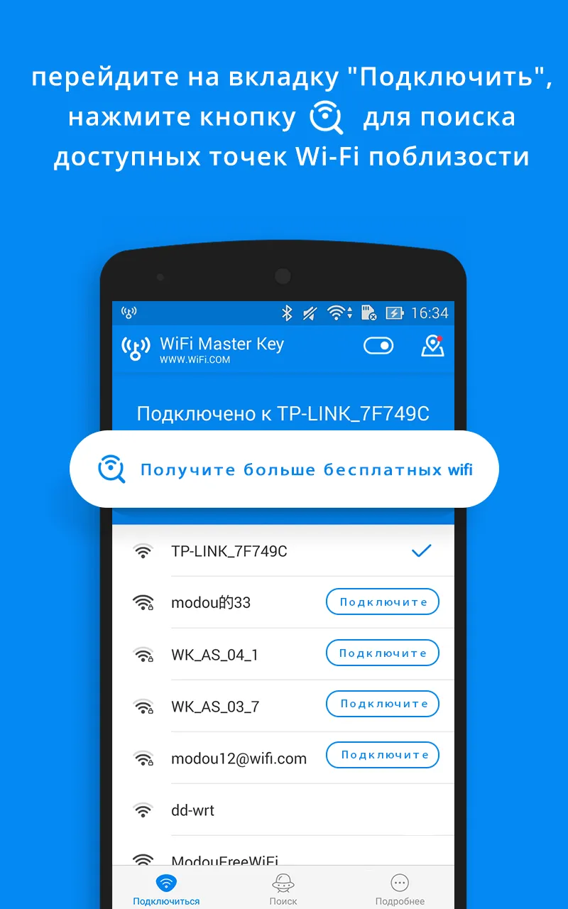 WiFi Master Screenshot 1 WiFi Master Screenshot 1
