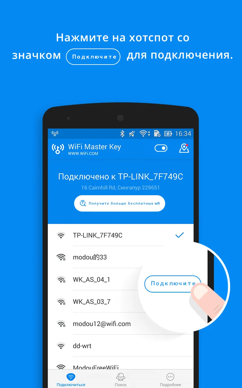 WiFi Master Screenshot 2 WiFi Master Screenshot 2