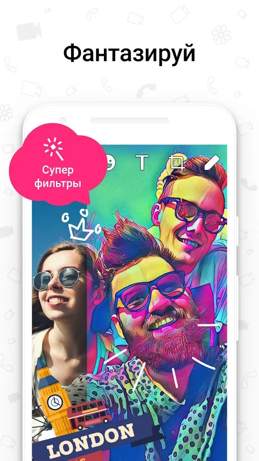 ICQ Видеозвонки и чат Screenshot 1