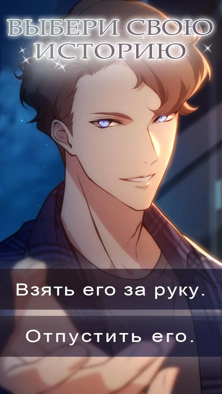 Freshman Fantasies: Romance Otome Game [мод: бесплатные премиум выборы] Screenshot 2