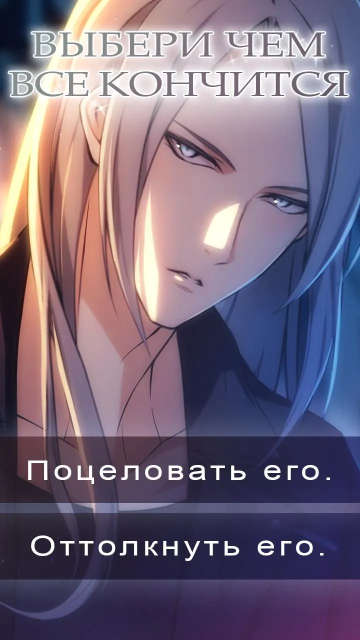Freshman Fantasies: Romance Otome Game [мод: бесплатные премиум выборы] Screenshot 4