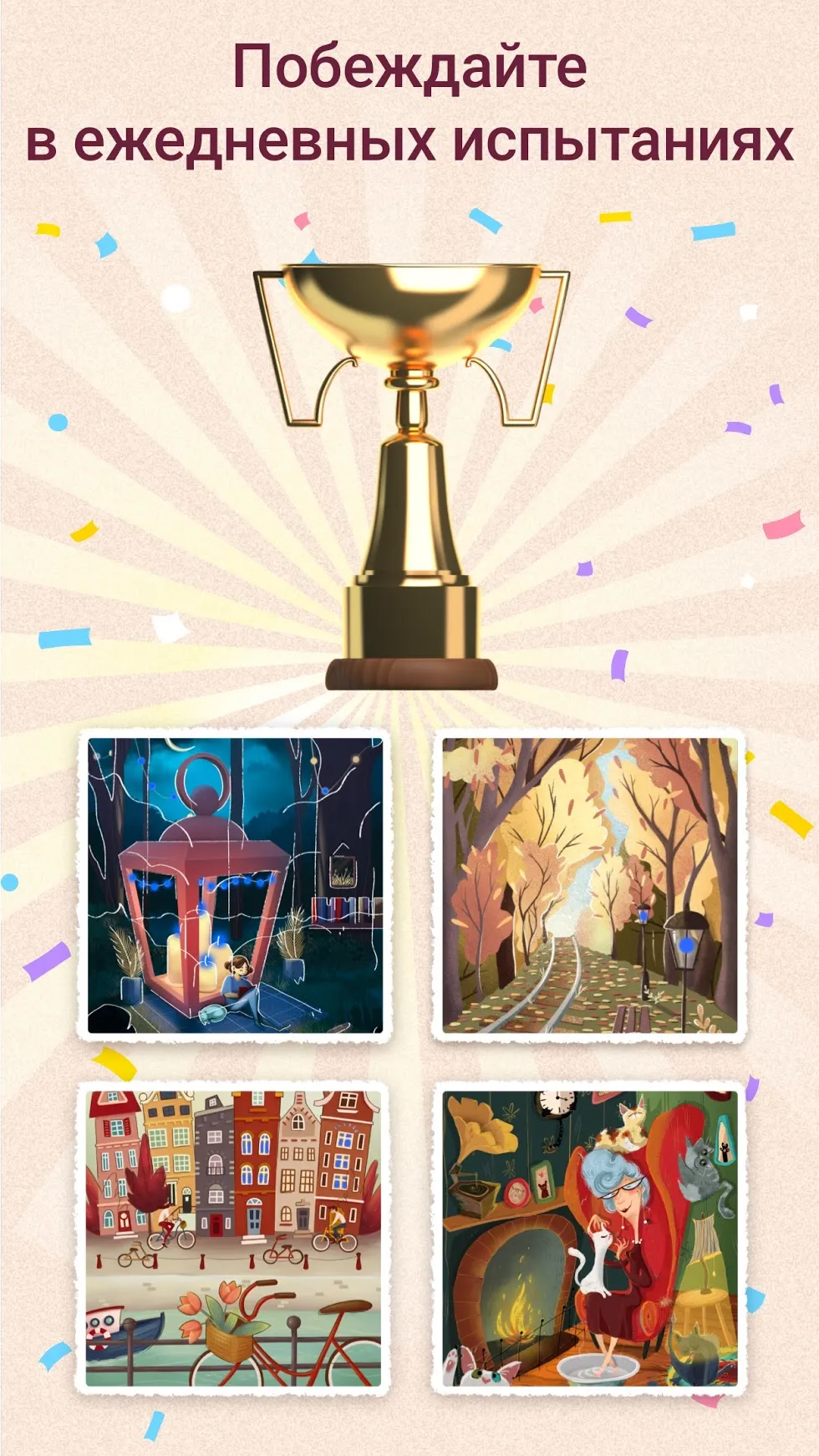 Art Puzzle - Пазлы-головоломки [мод: много подсказок] Screenshot 3