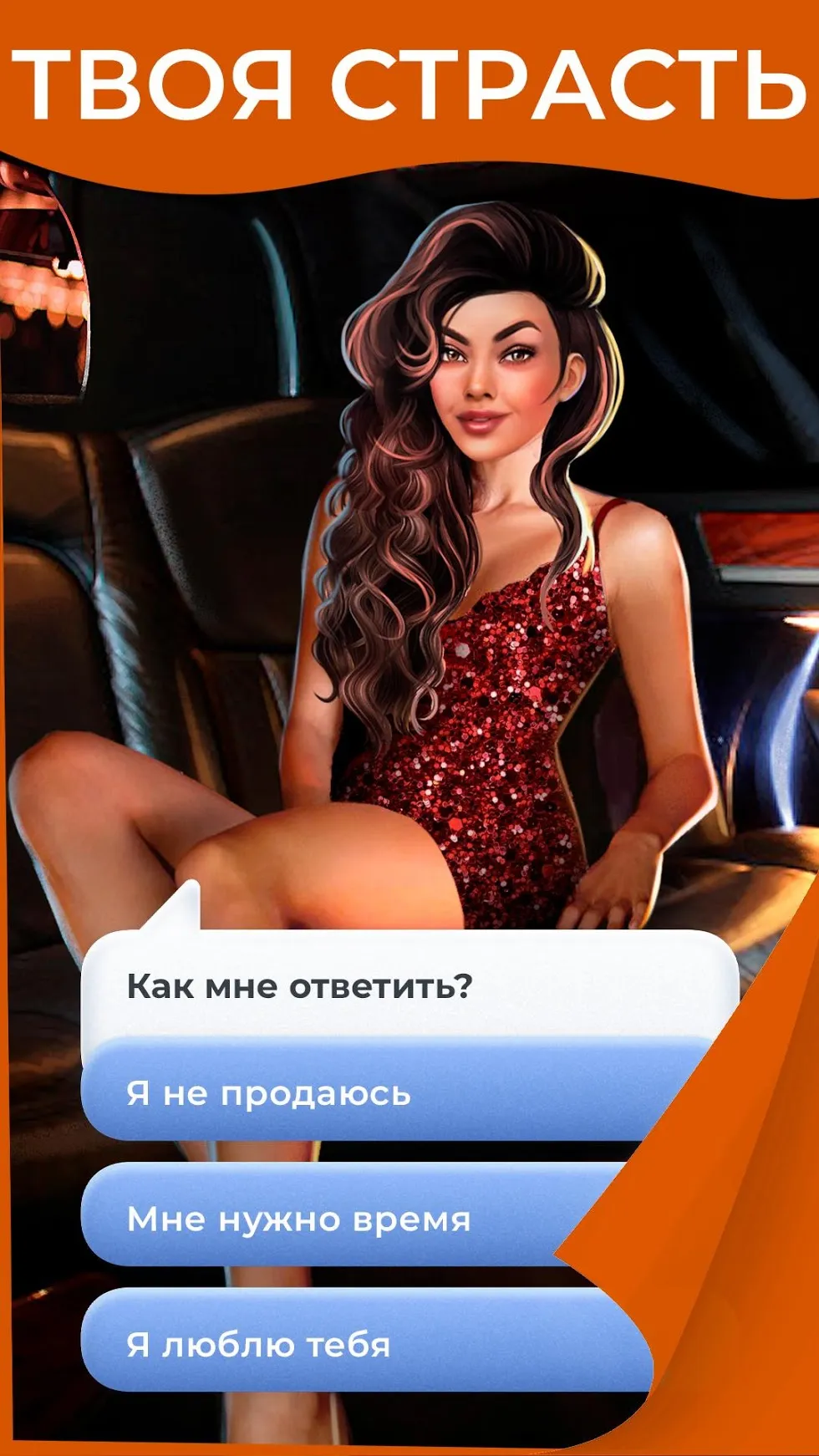 Amour: любовные истории [мод: бесплатные премиум выборы] Screenshot 4