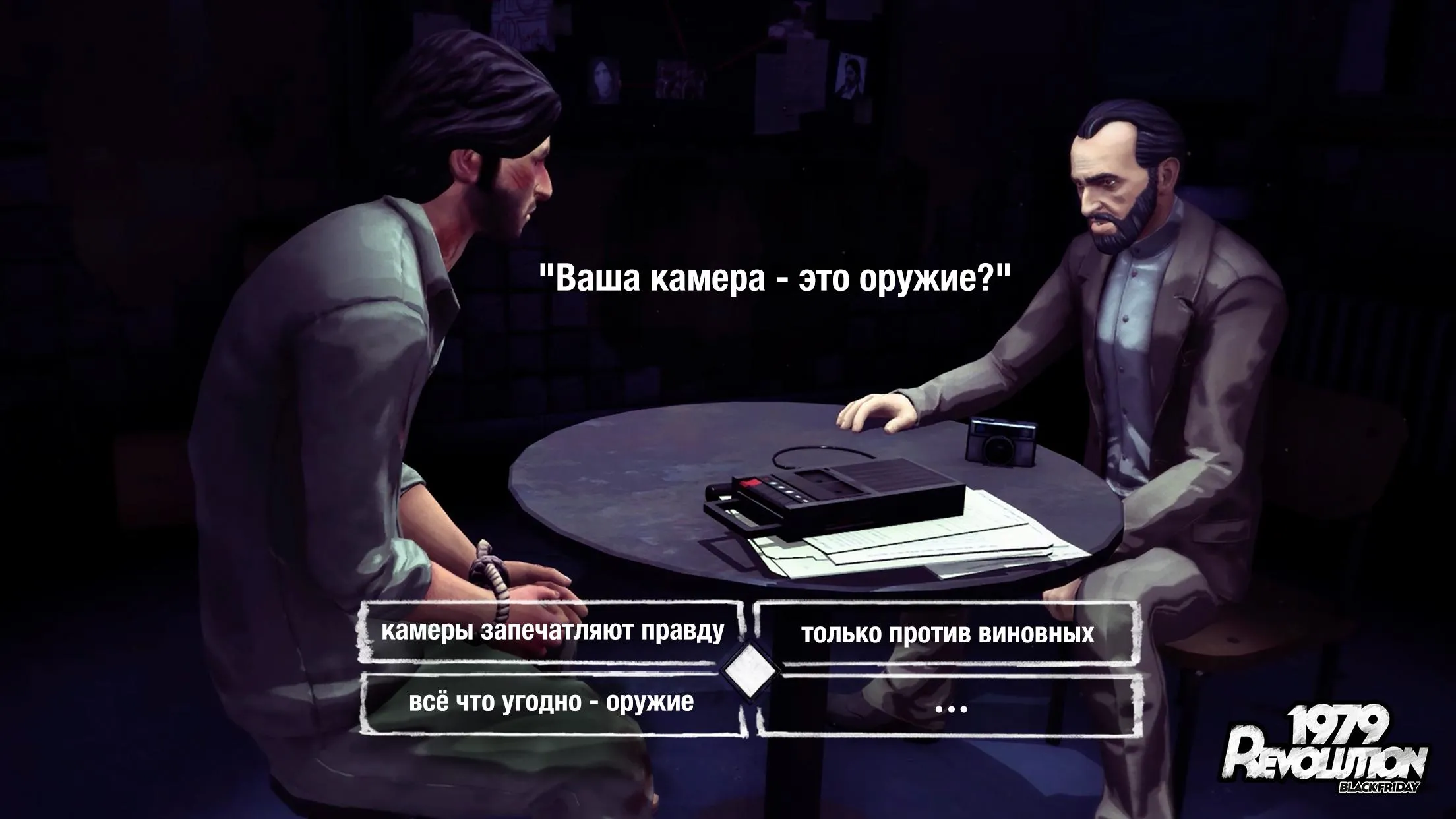 1979 Revolution: Black Friday [мод: полная версия] Screenshot 2