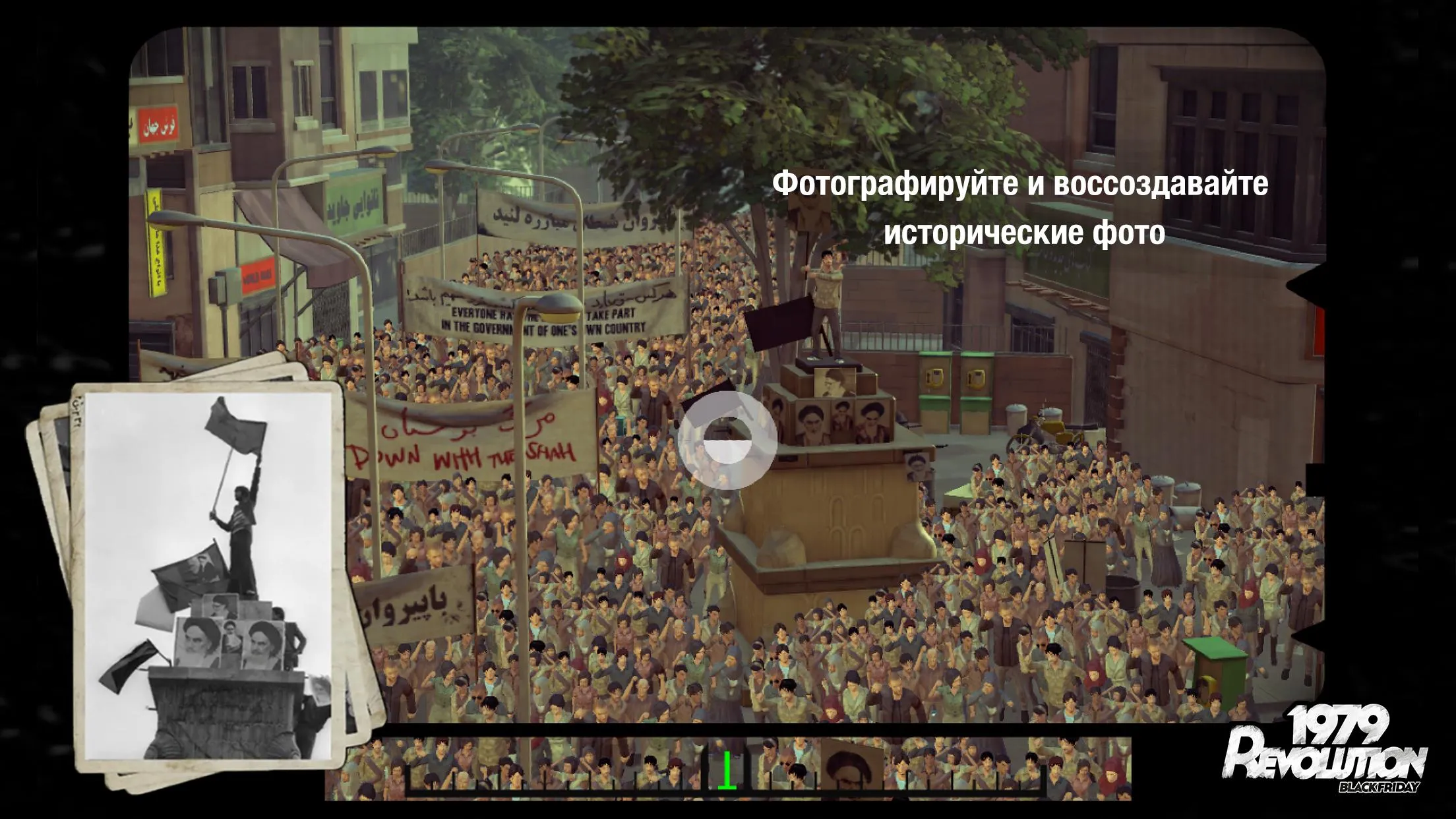 1979 Revolution: Black Friday [мод: полная версия] Screenshot 3
