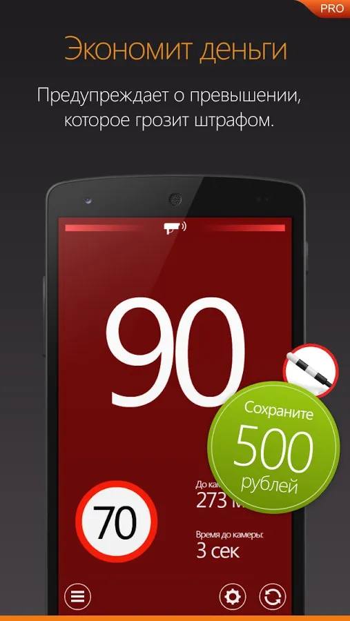 Антирадар HUD Speed PRO Screenshot 2