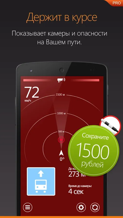 Антирадар HUD Speed PRO Screenshot 3