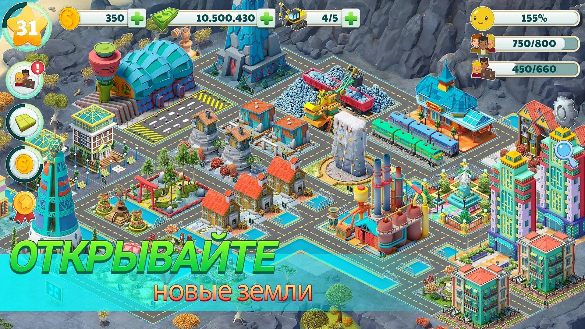 Городской рай: симулятор строительства [мод: много денег] Screenshot 3