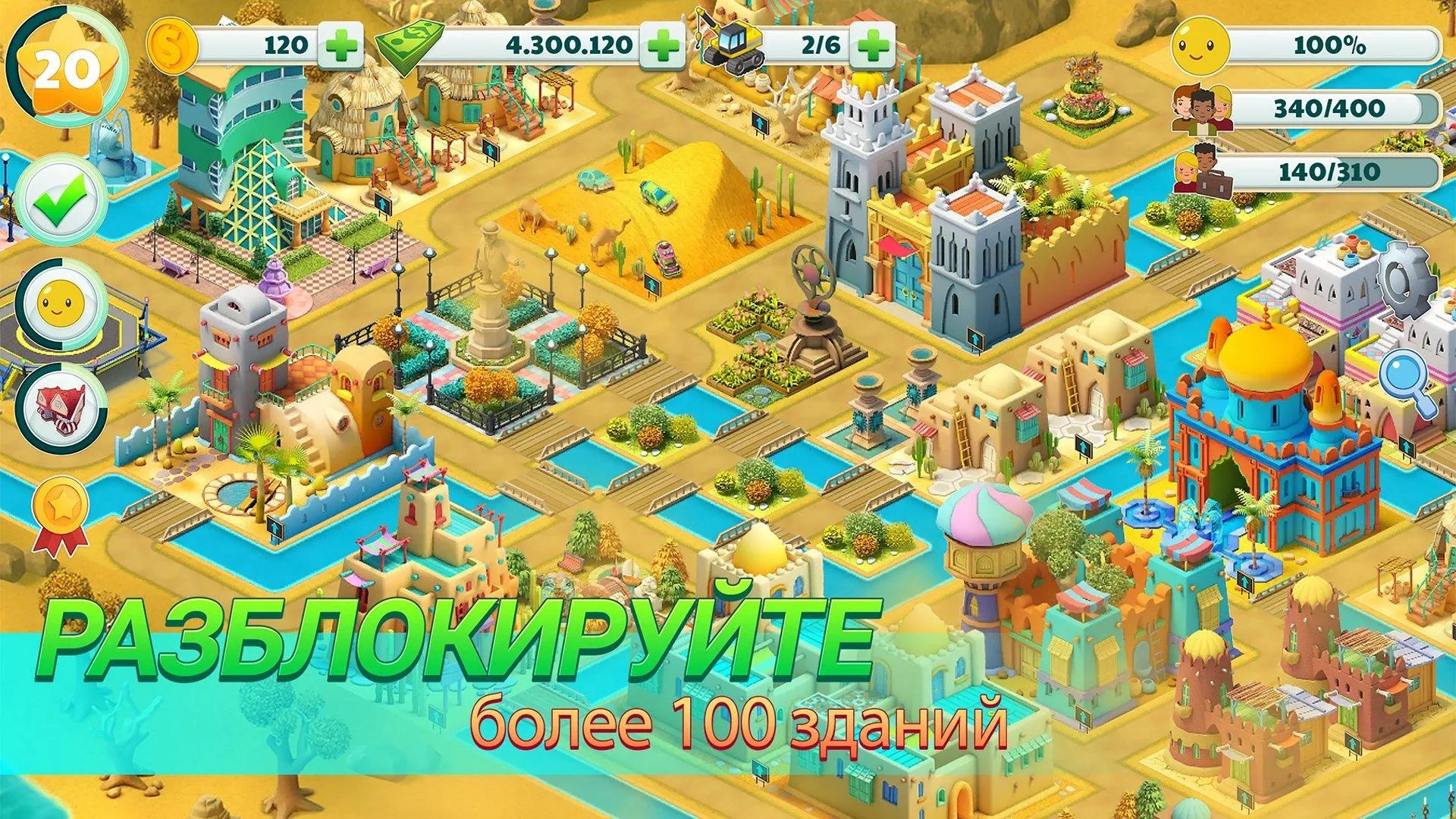 Городской рай: симулятор строительства [мод: много денег] Screenshot 4