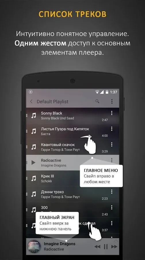 StellioStellio Плеер для музыки и мп3 Screenshot 1