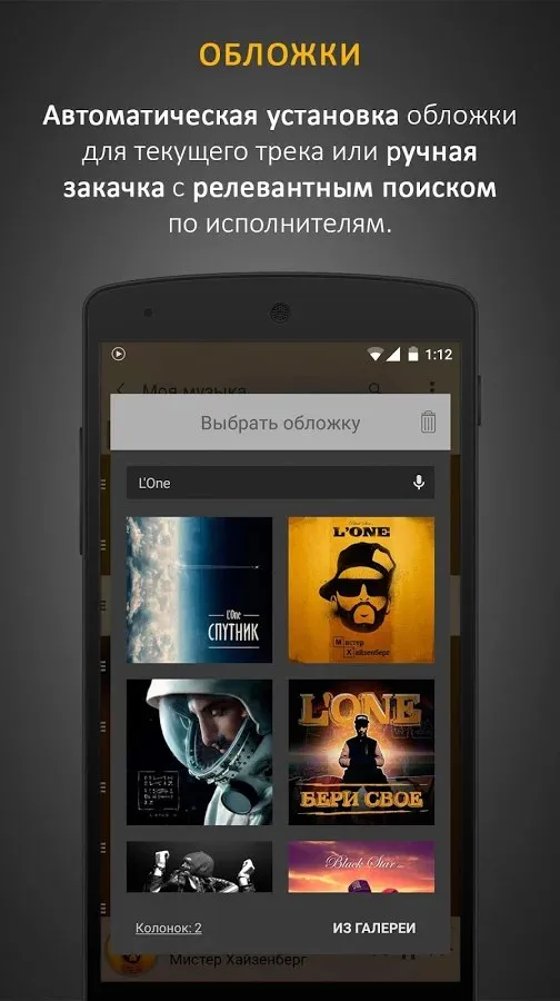 StellioStellio Плеер для музыки и мп3 Screenshot 3