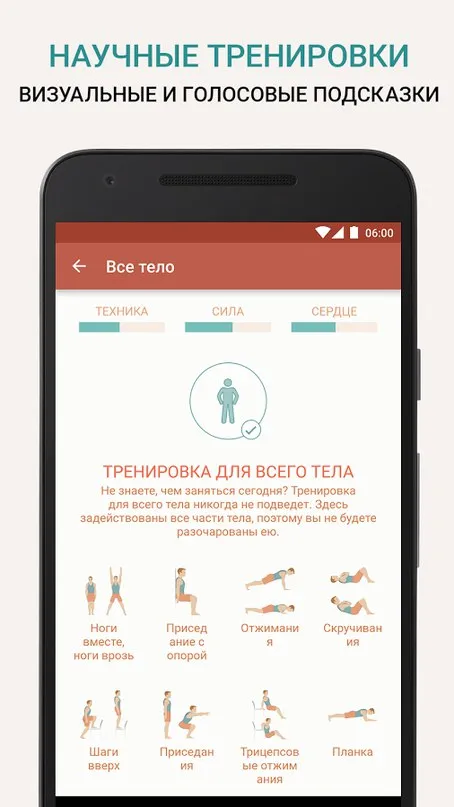 7 Минут Упражнение – Семь Screenshot 2