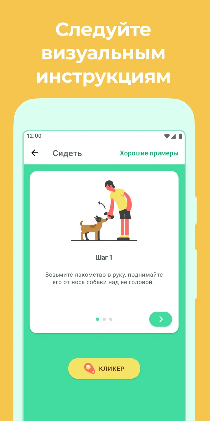 Дого Premium - Дрессировка Собак [мод: всё открыто] Screenshot 5