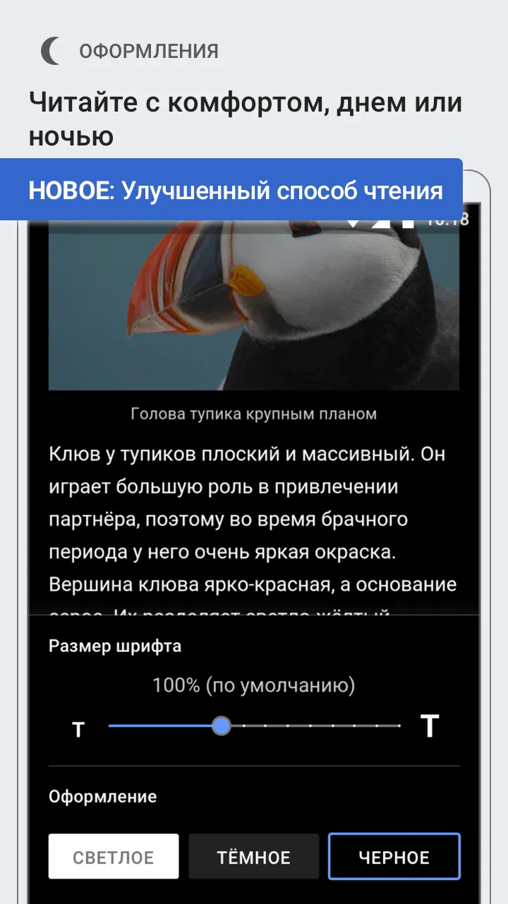 Википедия Screenshot 1