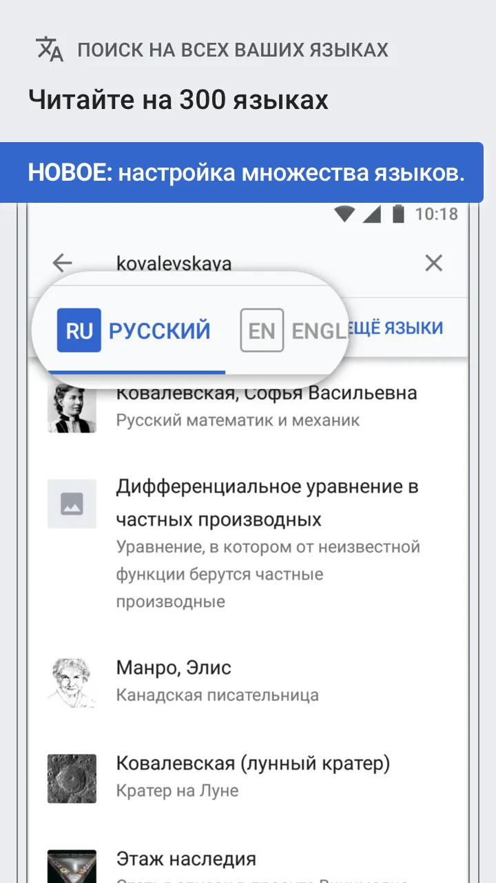 Википедия Screenshot 3