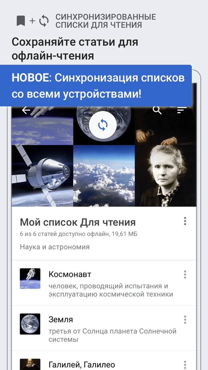 Википедия Screenshot 5