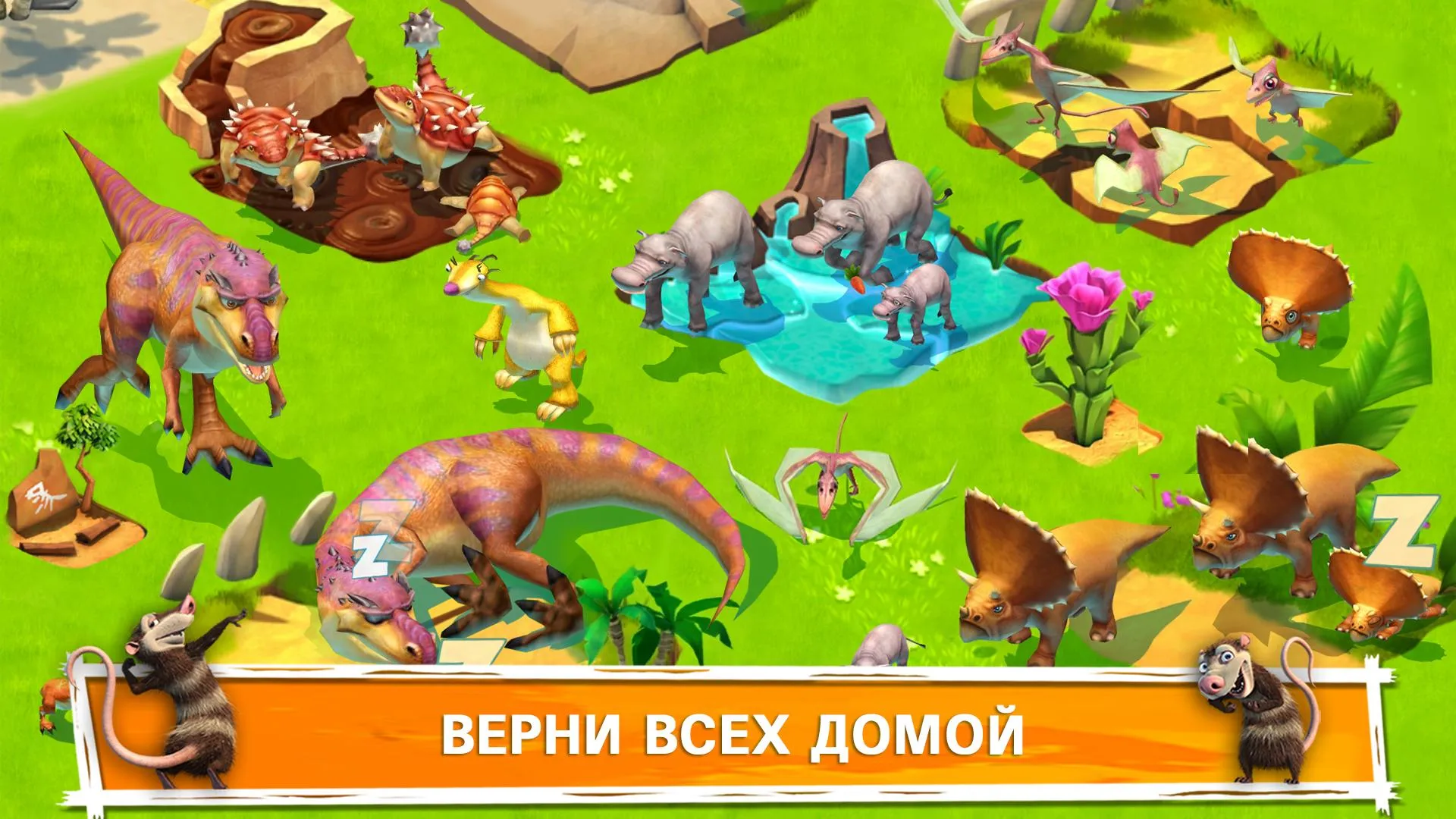 Ледниковый Период: Приключения [мод: бесплатные покупки] Screenshot 4