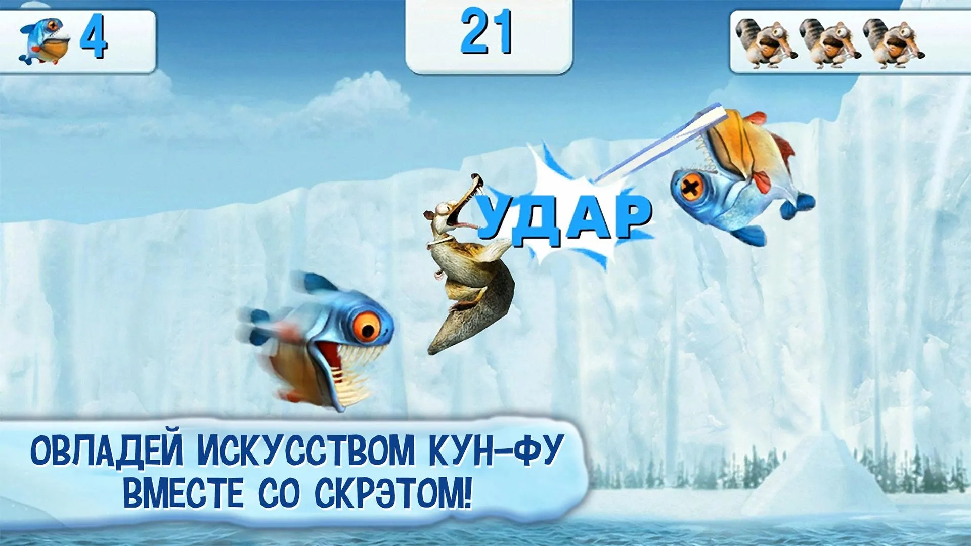 Ледниковый период: Деревушка [мод: много денег] Screenshot 3