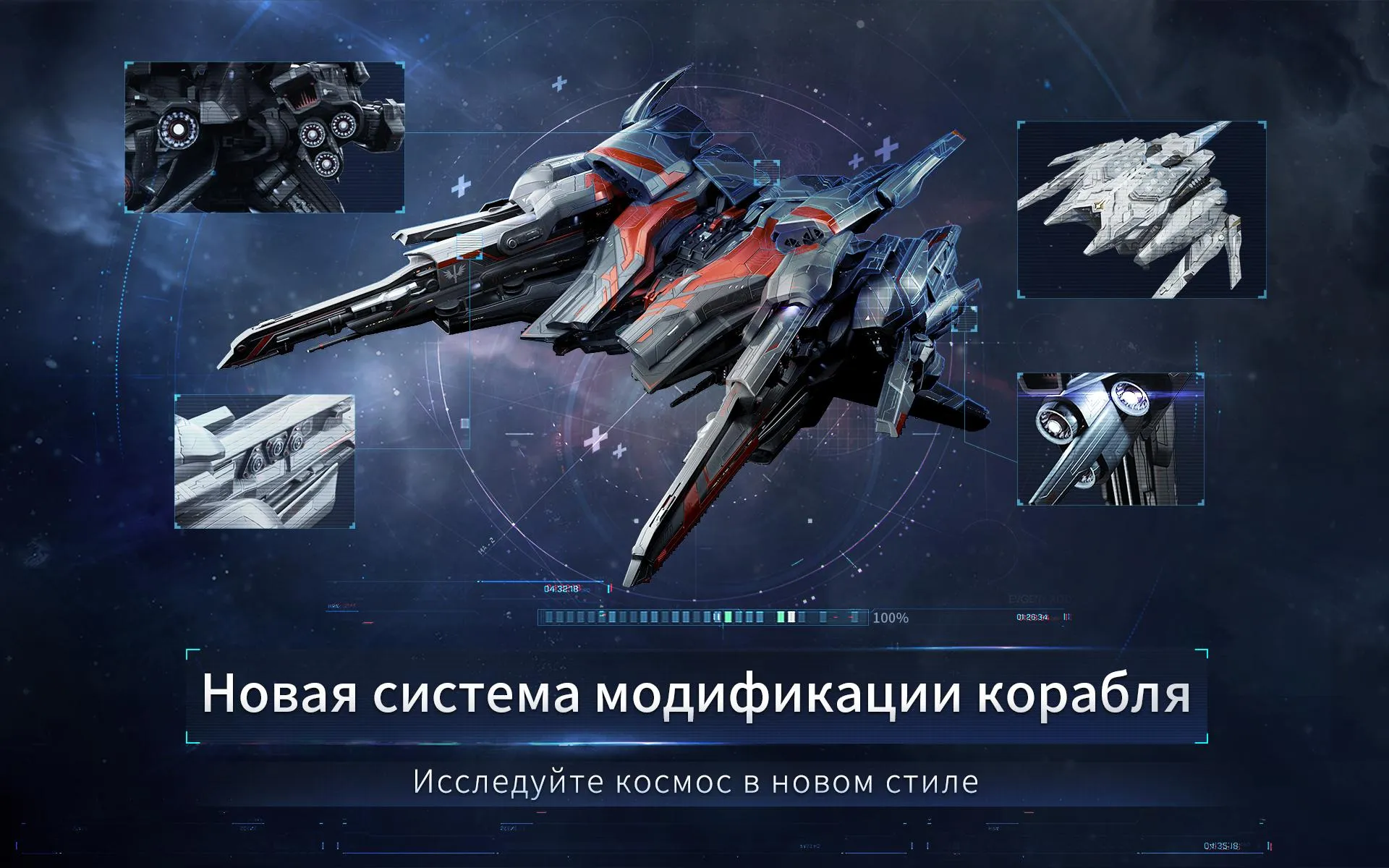 Second Galaxy [мод: меню] Screenshot 3