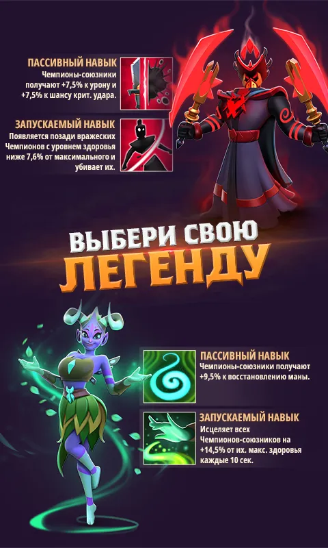 Mythic Legends: Epic RPG [мод: меню] Screenshot 2