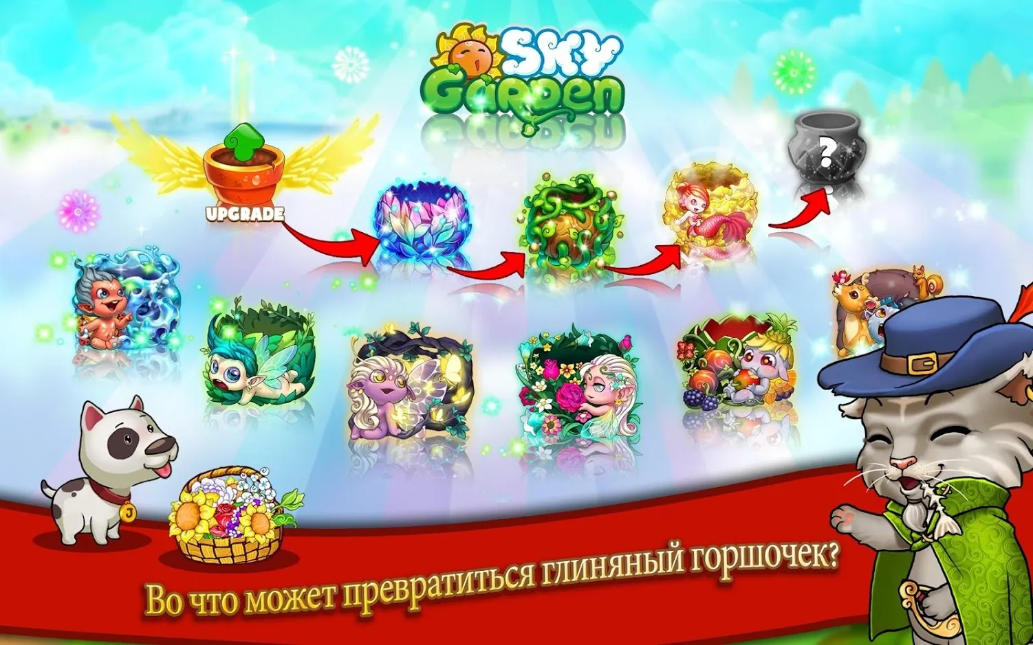 Farm Sky Garden: Райская ферма Screenshot 1