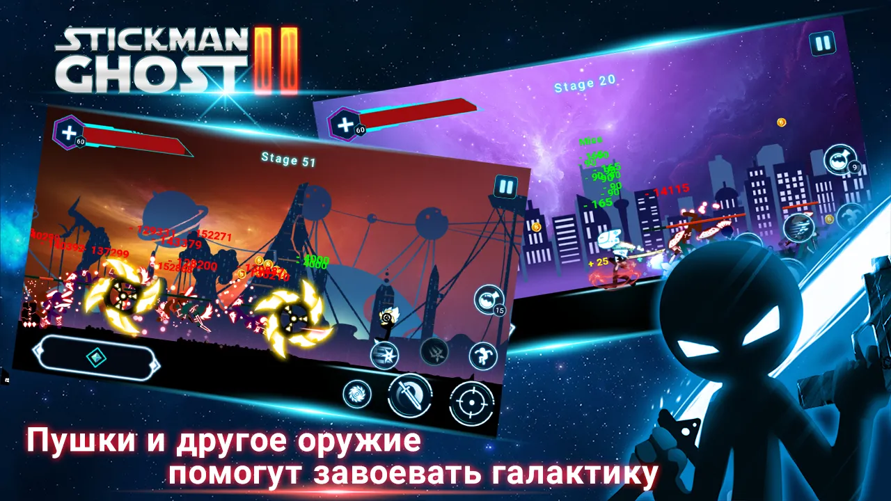 Stickman Ghost 2: Galaxy Wars [мод: много денег] Screenshot 1
