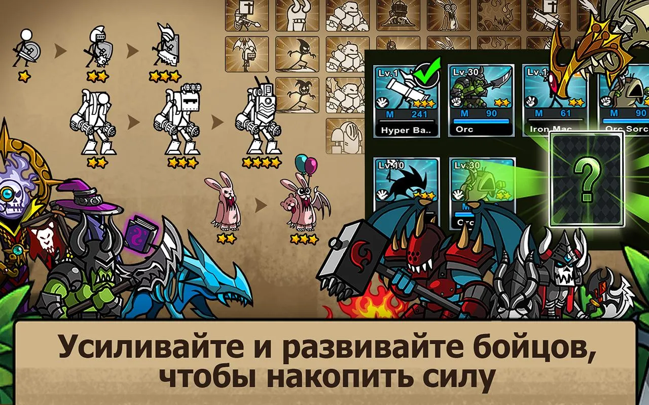 Cartoon Wars 3 Screenshot 5