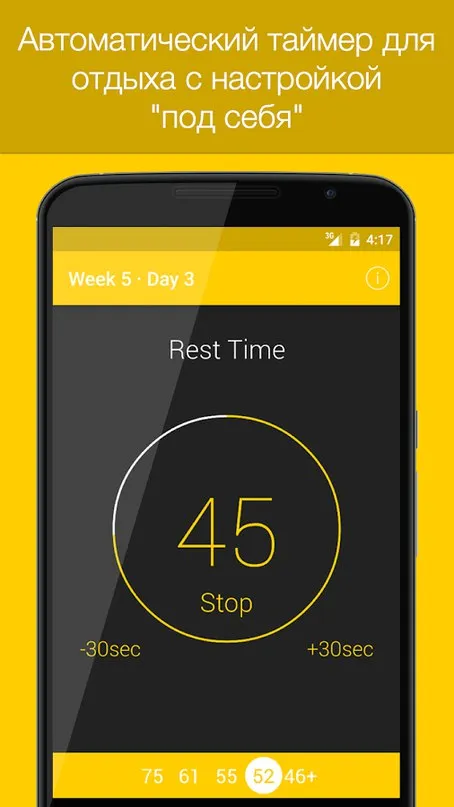 Just 6 Weeks v4.1.24 APK Мод (Всё открыто) Screenshot 2