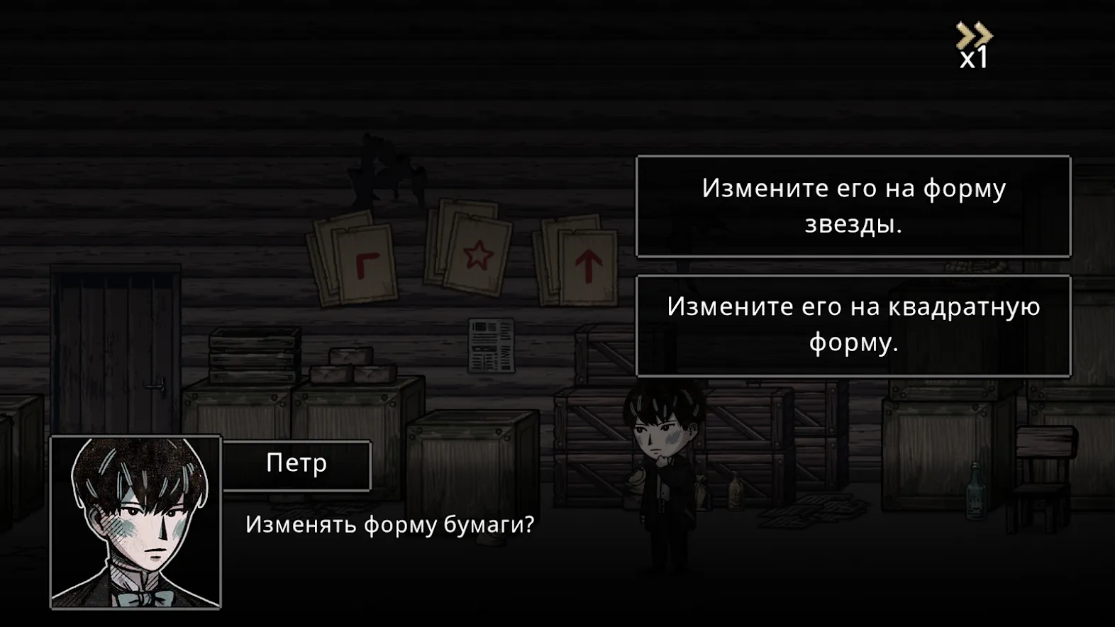 Печка - визуальная новелла Screenshot 3