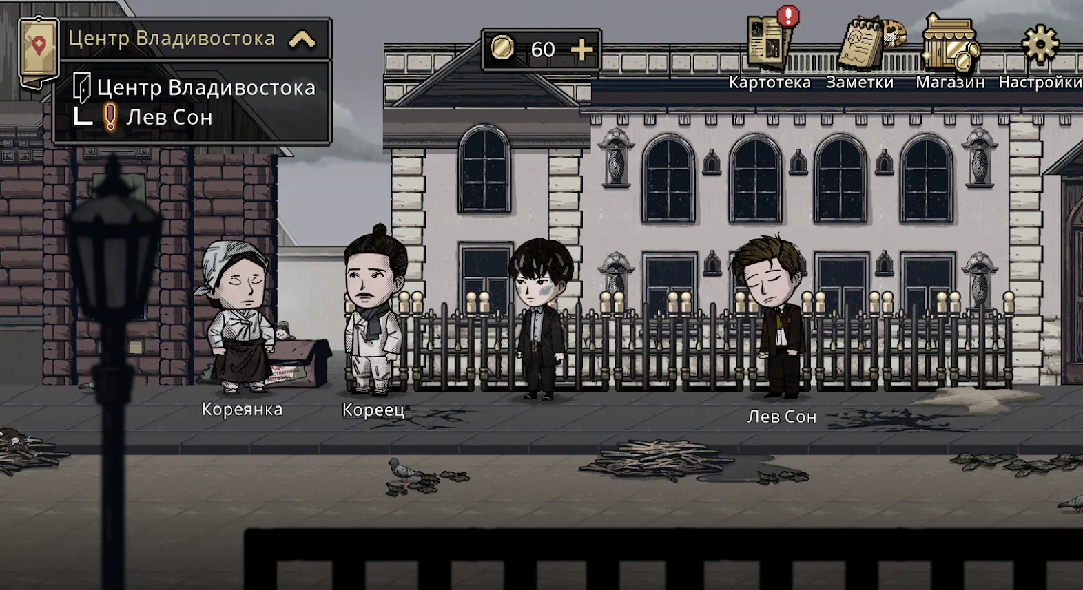 Печка - визуальная новелла Screenshot 5