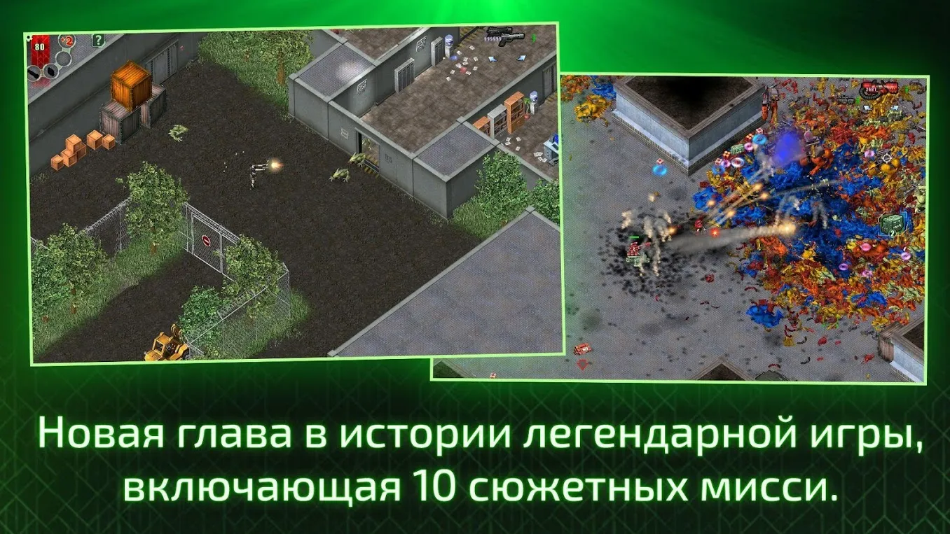 Alien Shooter – Последняя надежда [мод: полная версия] Screenshot 1