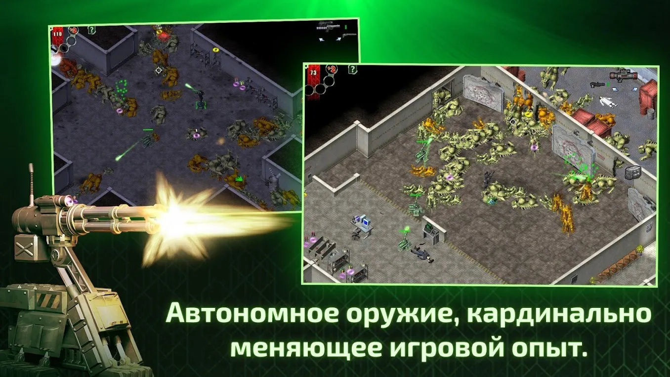 Alien Shooter – Последняя надежда [мод: полная версия] Screenshot 2