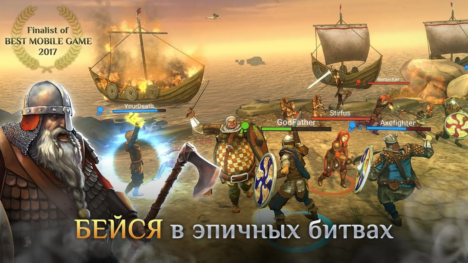I, Viking Битвы на Мечах и Сражения Викингов [мод: меню] Screenshot 1