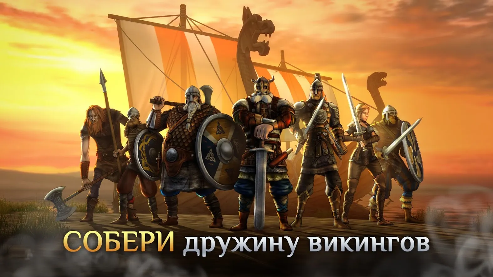 I, Viking Битвы на Мечах и Сражения Викингов [мод: меню] Screenshot 3