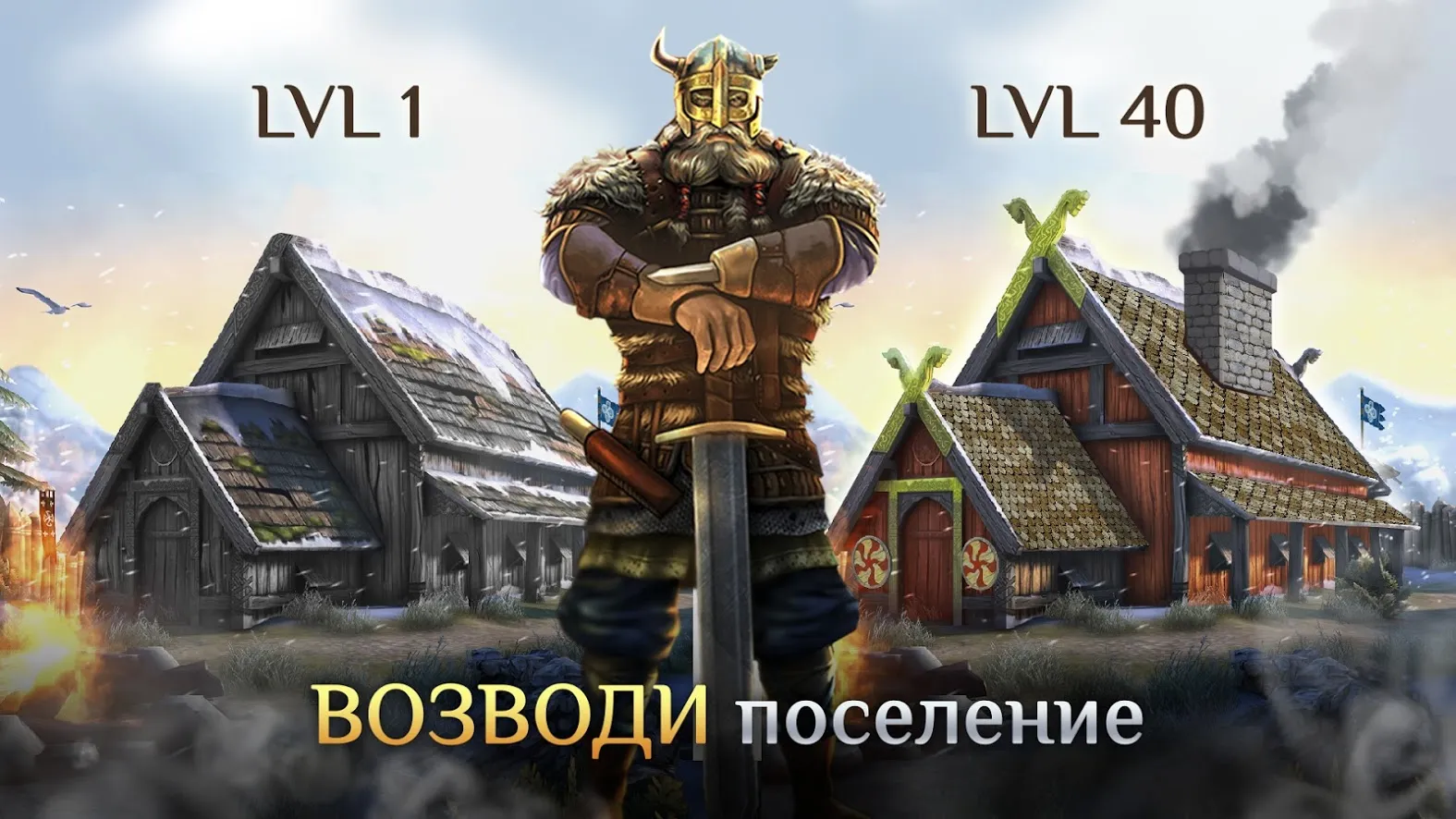I, Viking Битвы на Мечах и Сражения Викингов [мод: меню] Screenshot 5
