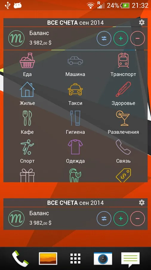 Monefy - Менеджер бюджета Screenshot 3