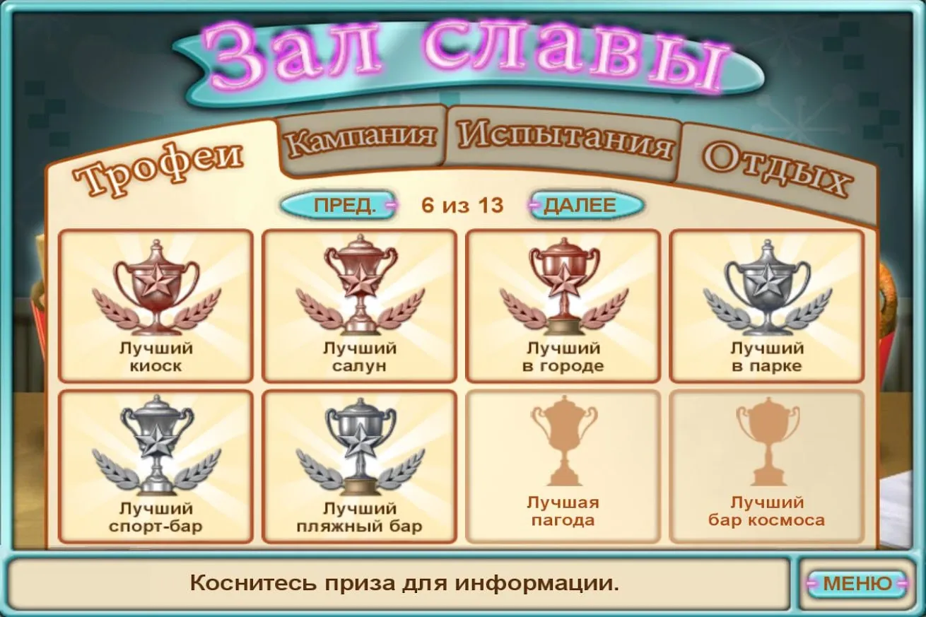 Burger Shop (Без рекламы) Screenshot 3 Burger Shop (Без рекламы) Screenshot 3