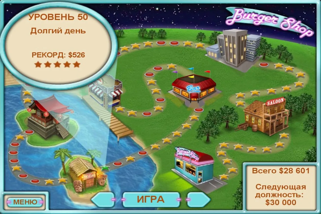 Burger Shop (Без рекламы) Screenshot 4 Burger Shop (Без рекламы) Screenshot 4