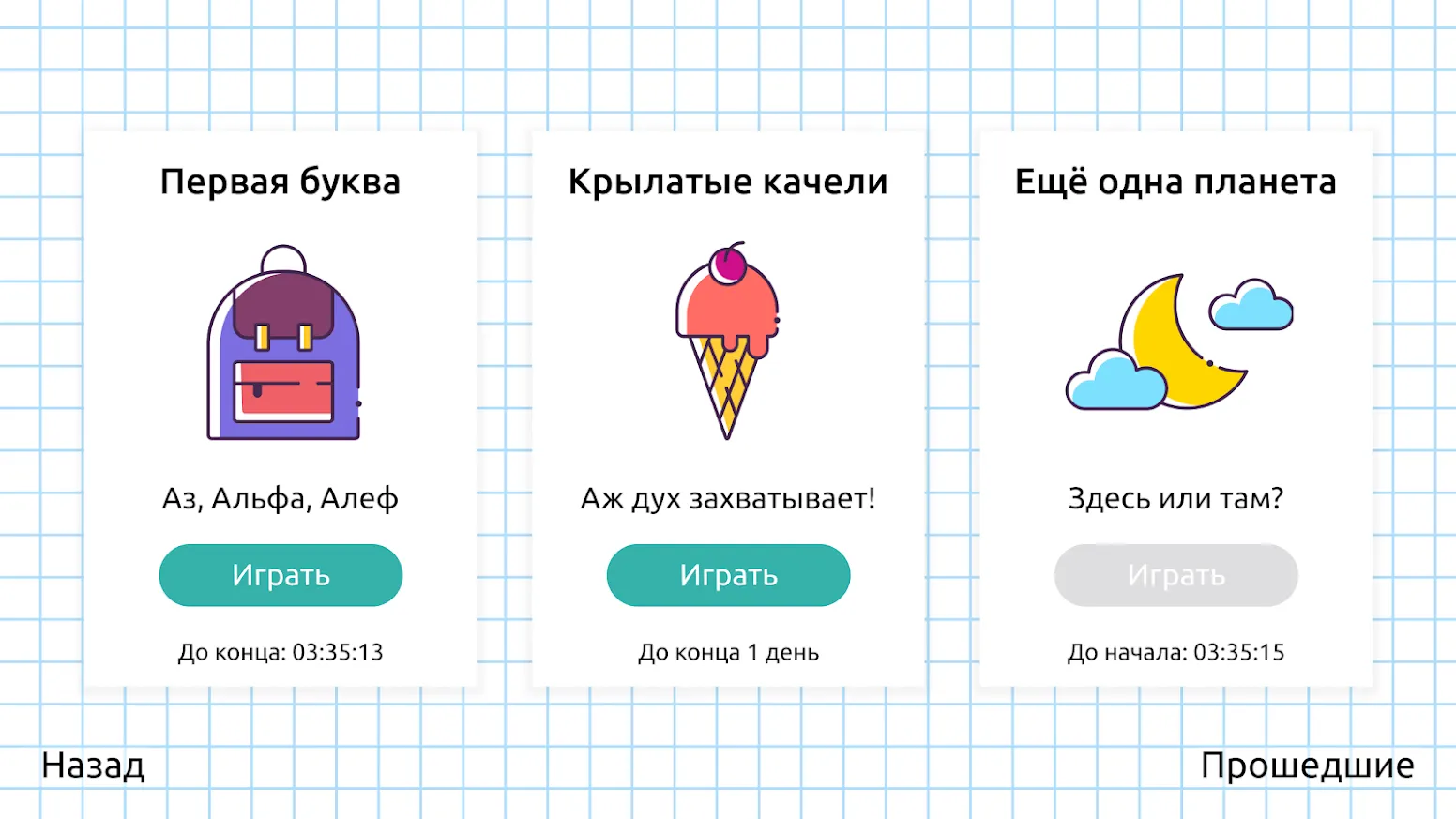 Слова из Слов [мод: бесплатные покупки] Screenshot 3
