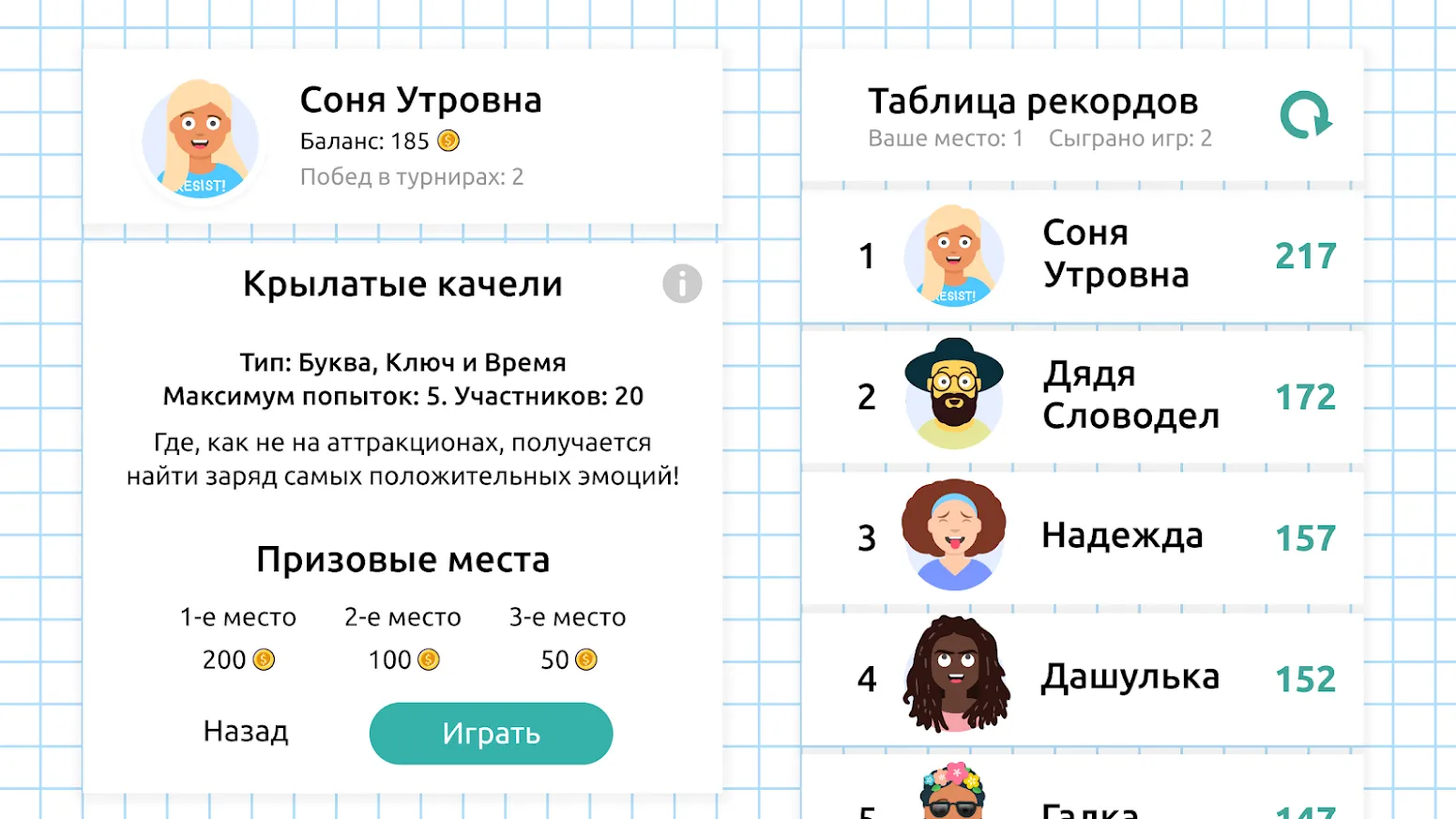 Слова из Слов [мод: бесплатные покупки] Screenshot 4