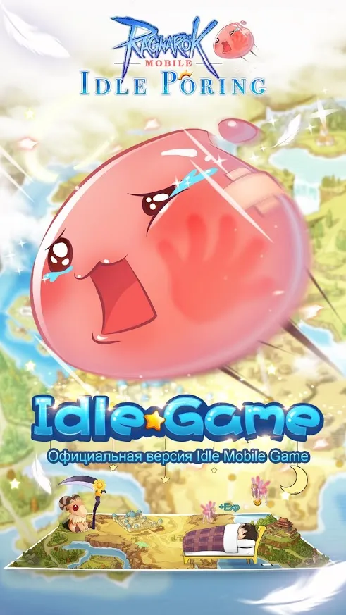 Ro: Idle Poring Screenshot 1 Ro: Idle Poring Screenshot 1