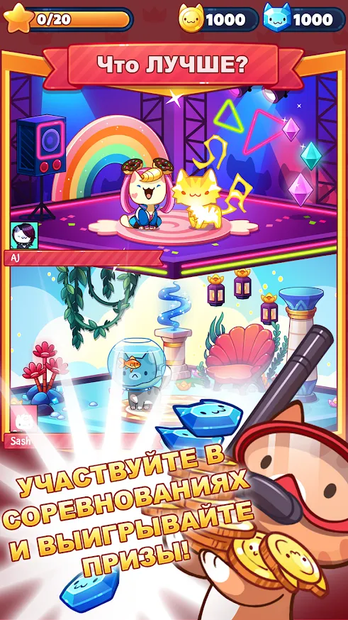 Котоигра (Cat Game) – The Cats Collector! Screenshot 5