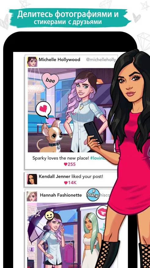 KENDALL & KYLIE [мод: много денег] Screenshot 4