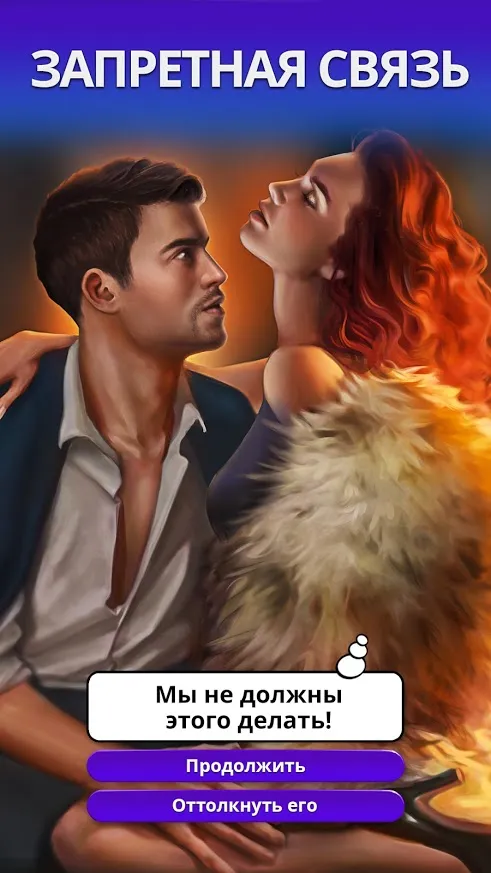 Hot & Rich: истории о богачах [мод: много денег] Screenshot 3