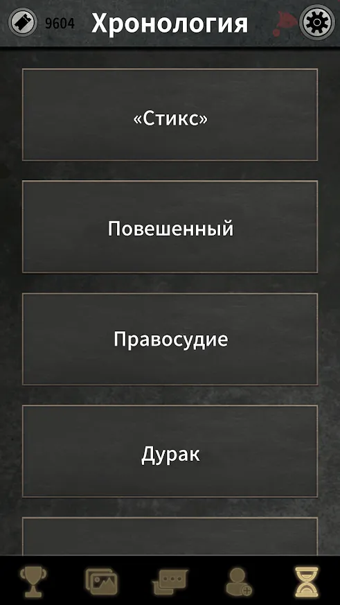 Argo's Choice: Offline Game [мод: много билетов] Screenshot 4