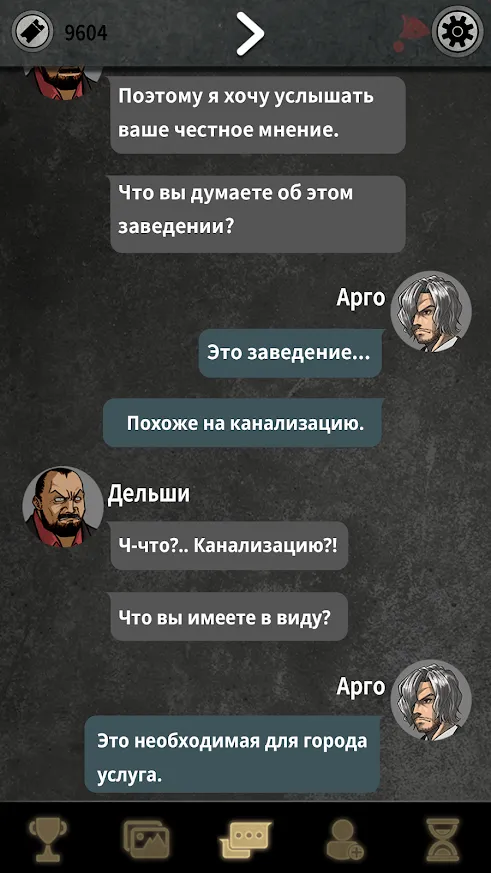 Argo's Choice: Offline Game [мод: много билетов] Screenshot 5