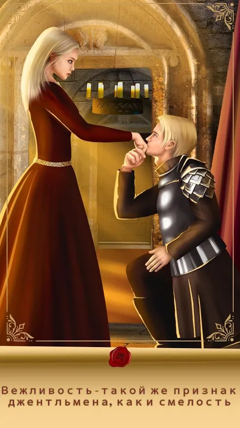 Игры про любовь: Королевский роман [мод: без рекламы] Screenshot 5