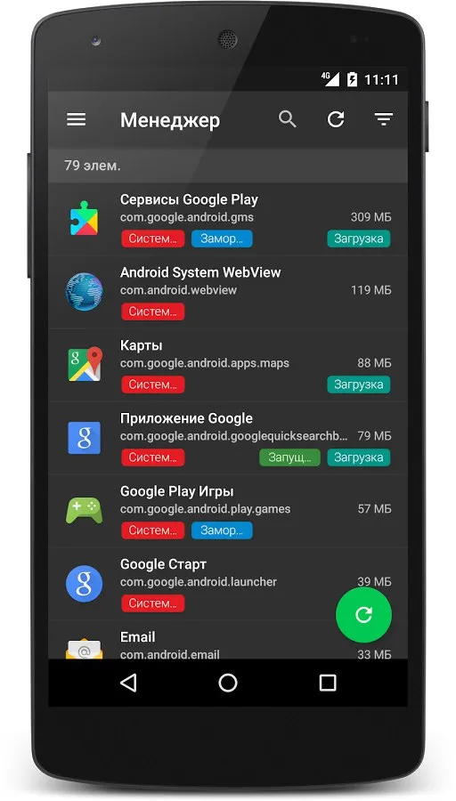 SD Maid Pro [мод: полная версия] Screenshot 3