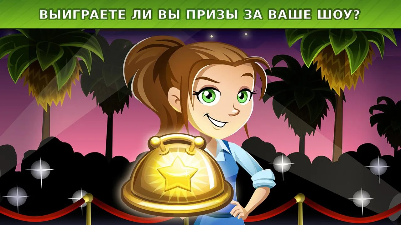 COOKING DASH [мод: много денег] Screenshot 1