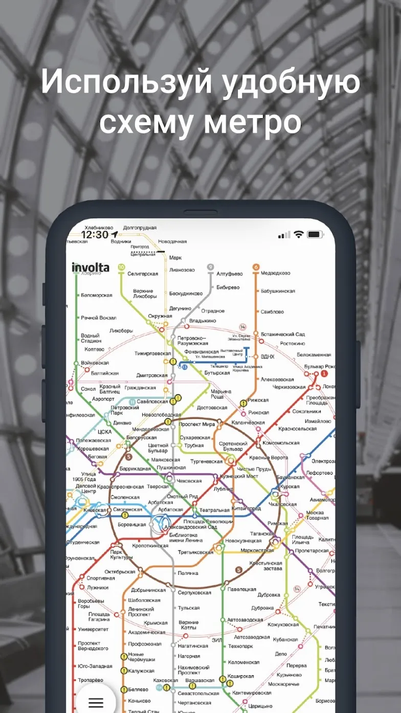 Метро Москвы – Схемы станций Screenshot 2